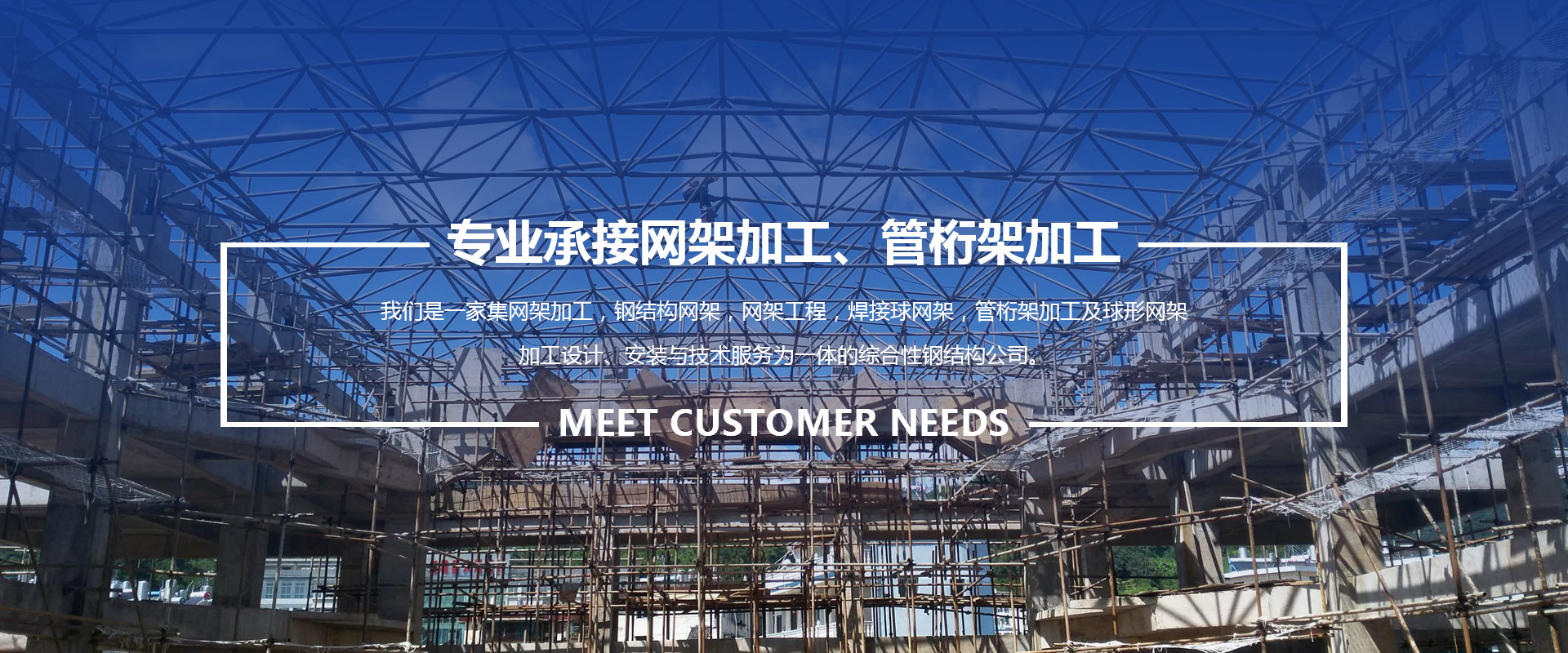 吴江承接网架加工、管桁架加工